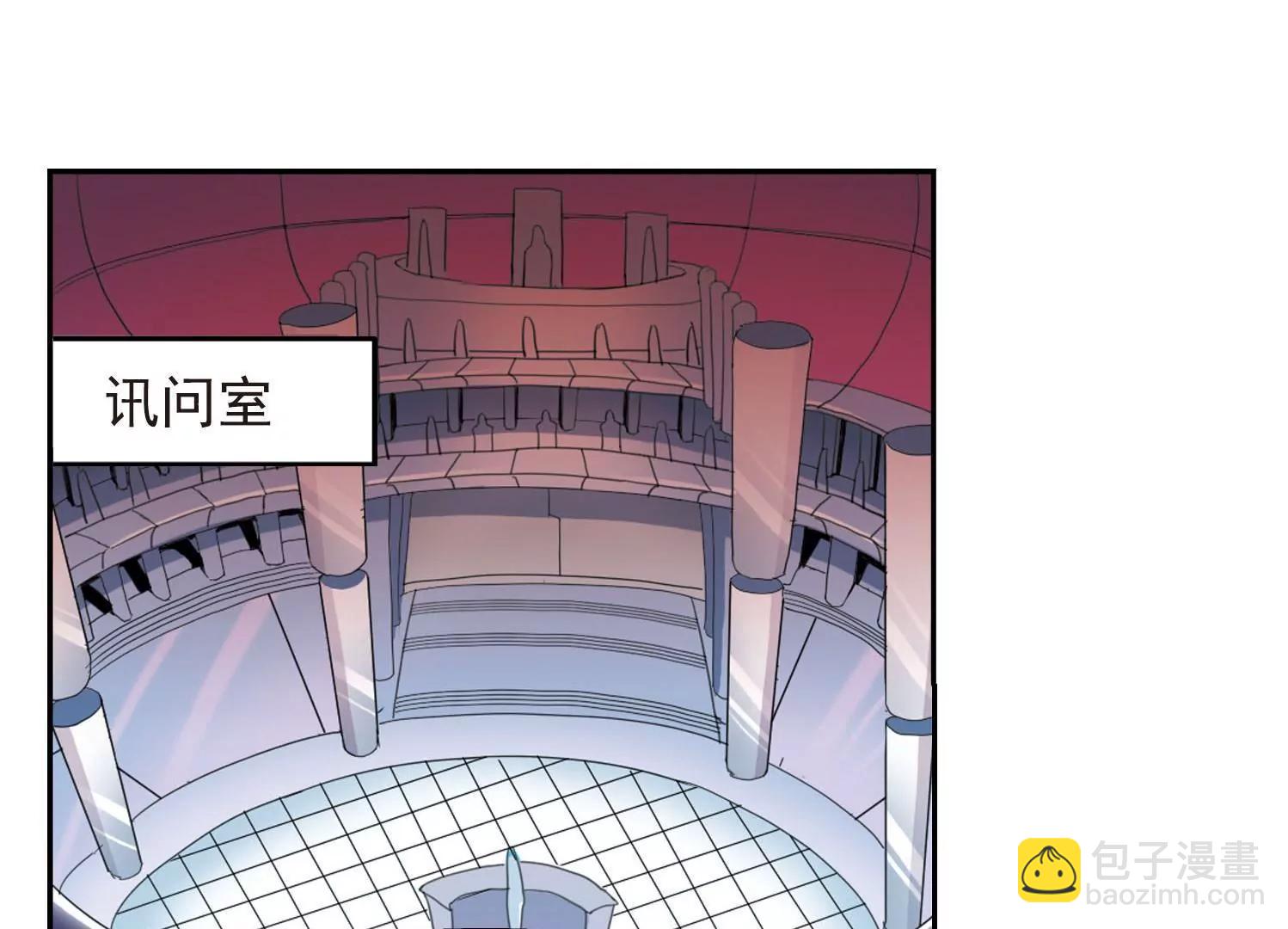 🍶穿越西元3000后 第17话  洗清罪名2 第24页