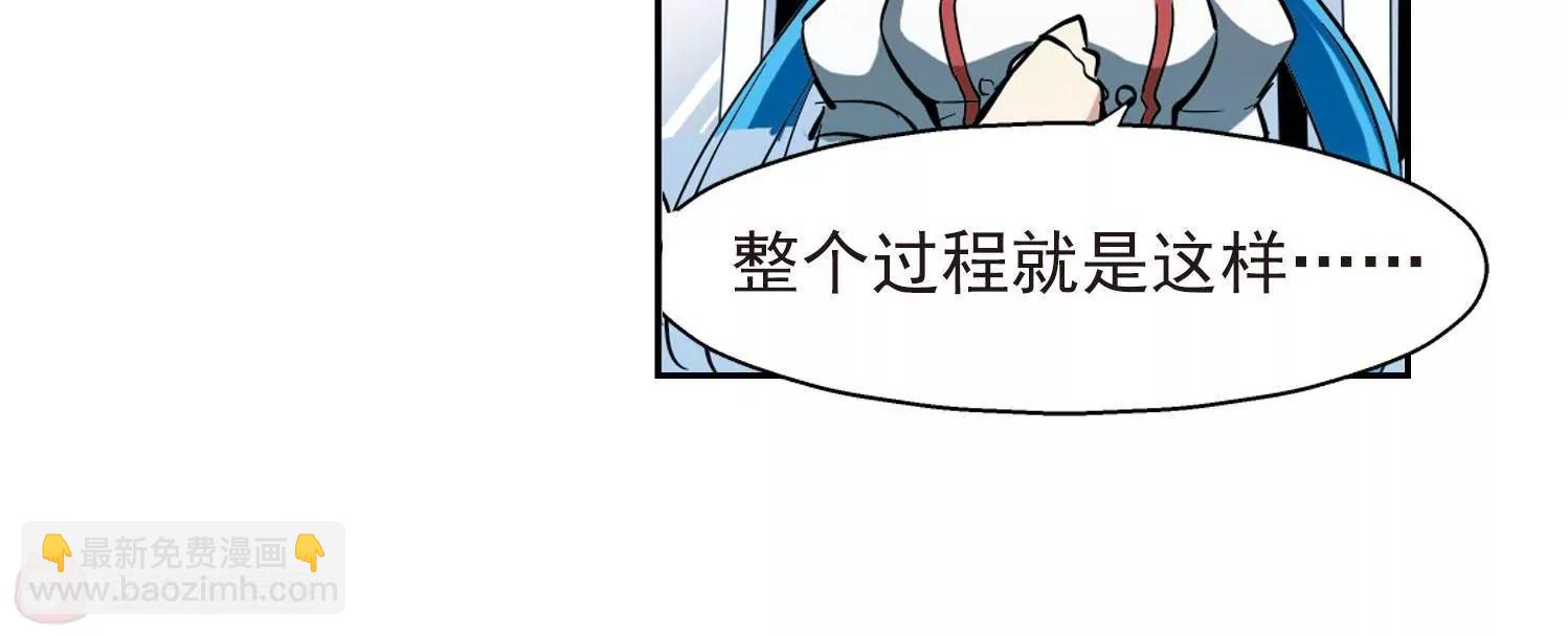 🍶穿越西元3000后 第17话  洗清罪名2 第27页