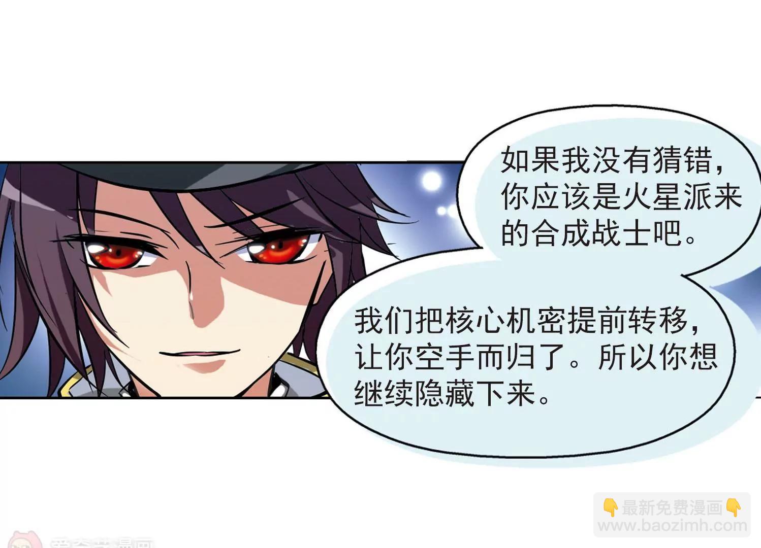 🍶穿越西元3000后 第17话  洗清罪名2 第37页