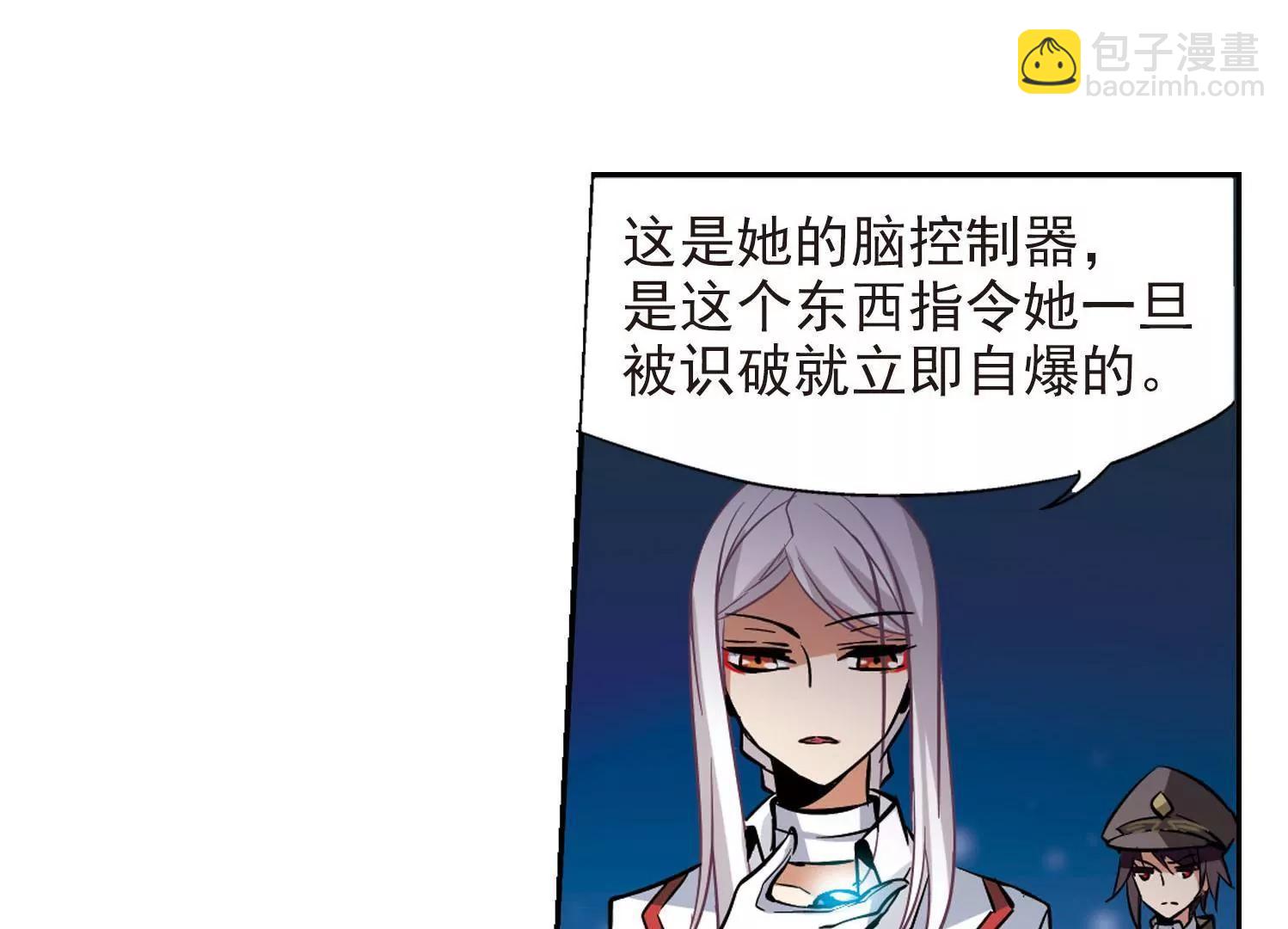 🍶穿越西元3000后 第17话  洗清罪名2 第48页