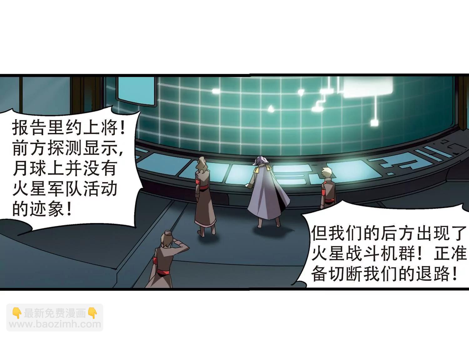 🍶穿越西元3000后 第169话  联军危机1 第10页