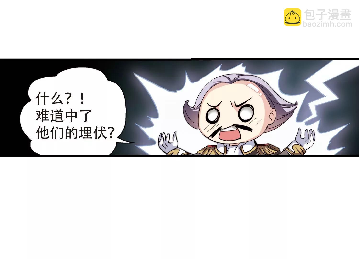 🍶穿越西元3000后 第169话  联军危机1 第12页