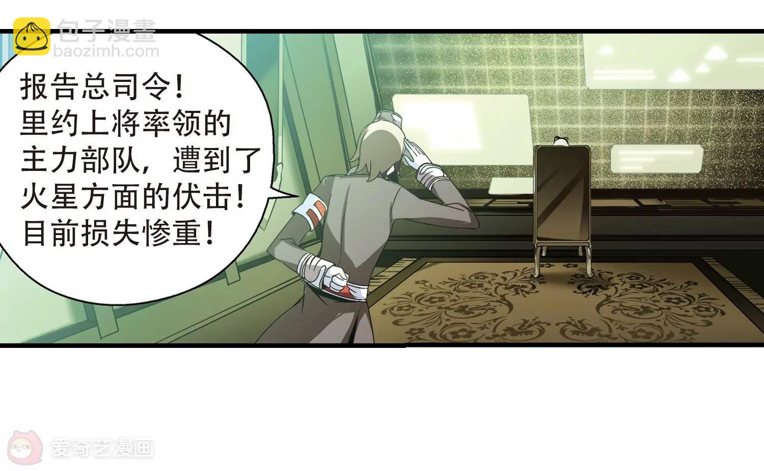 🍶穿越西元3000后 第169话  联军危机1 第13页