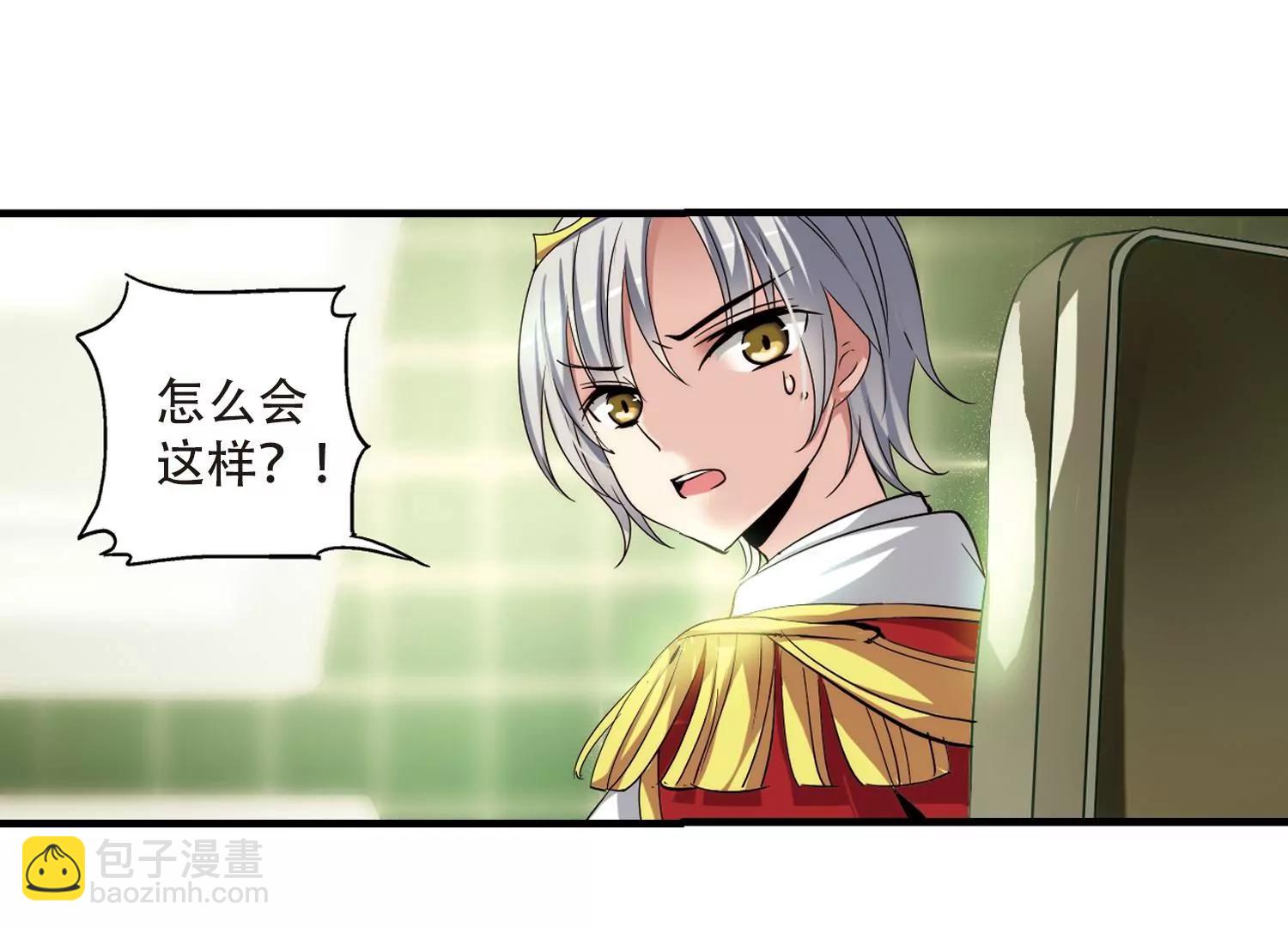 🍶穿越西元3000后 第169话  联军危机1 第14页