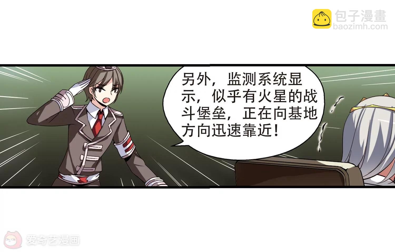 🍶穿越西元3000后 第169话  联军危机1 第16页