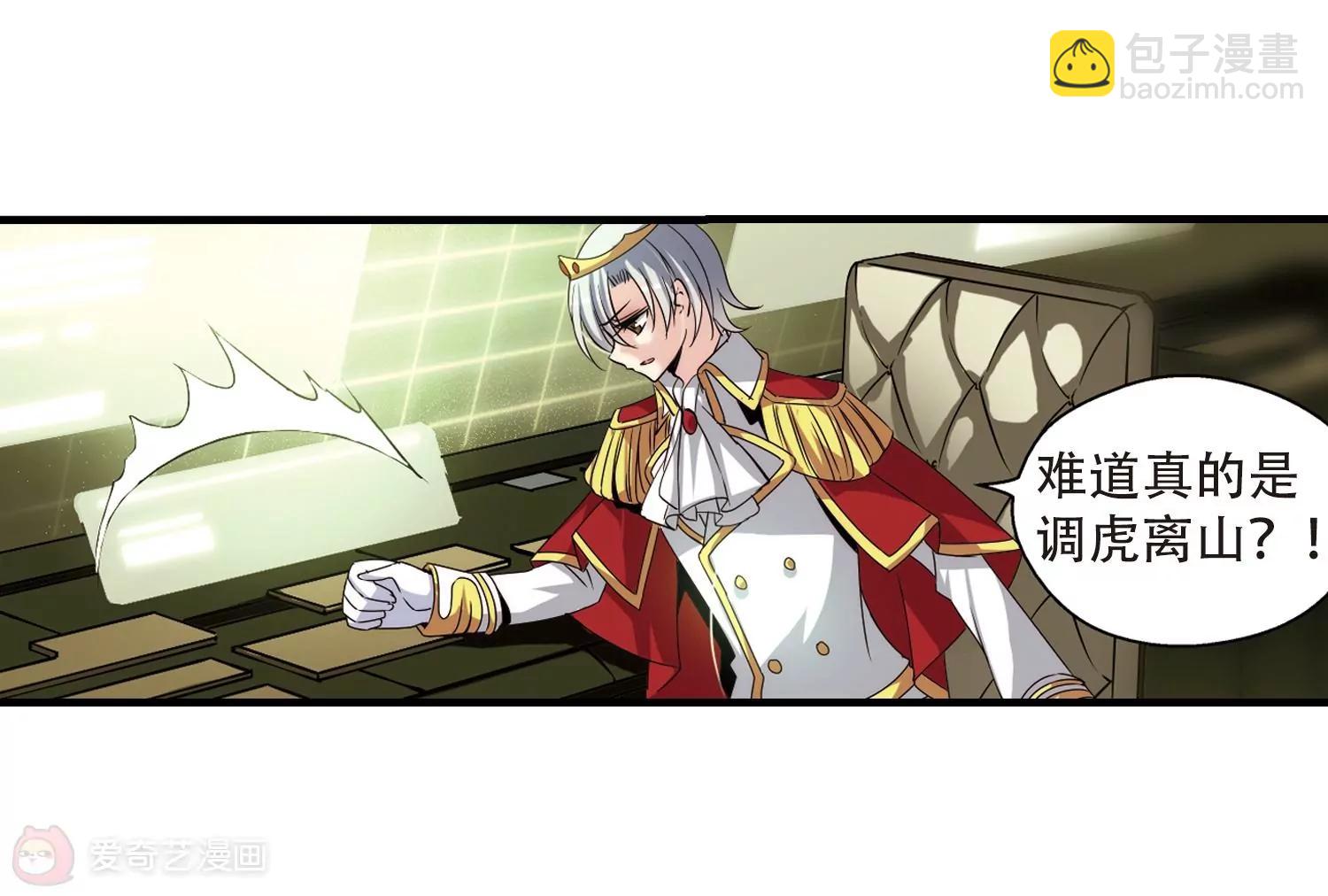 🍶穿越西元3000后 第169话  联军危机1 第17页