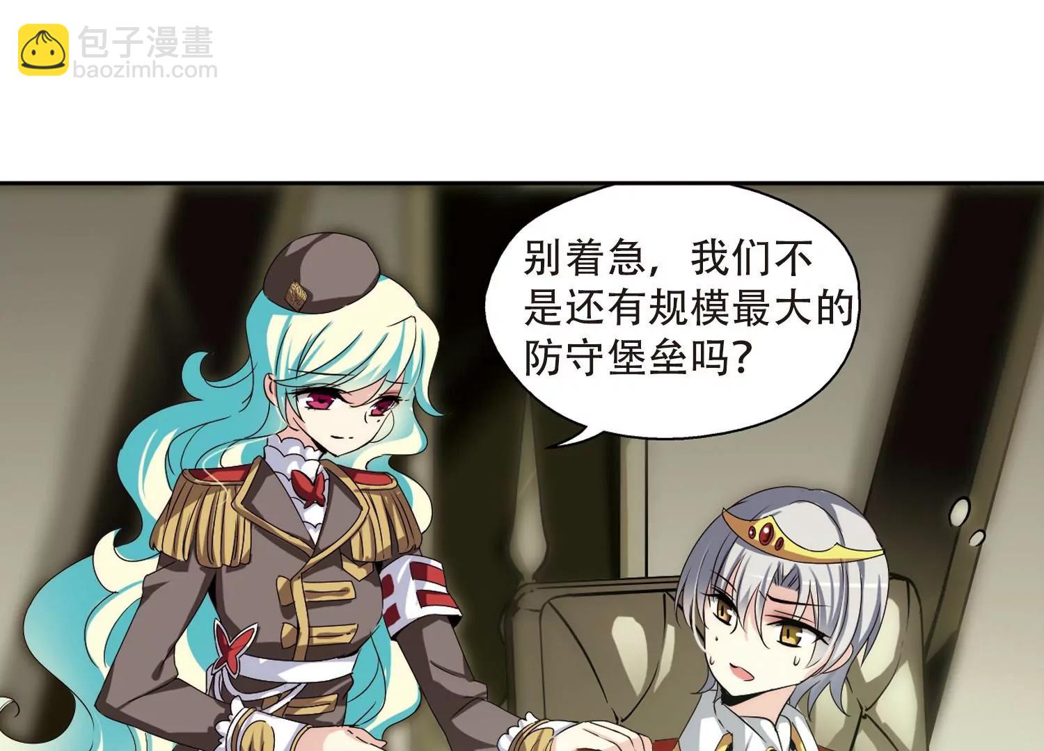 🍶穿越西元3000后 第169话  联军危机1 第20页