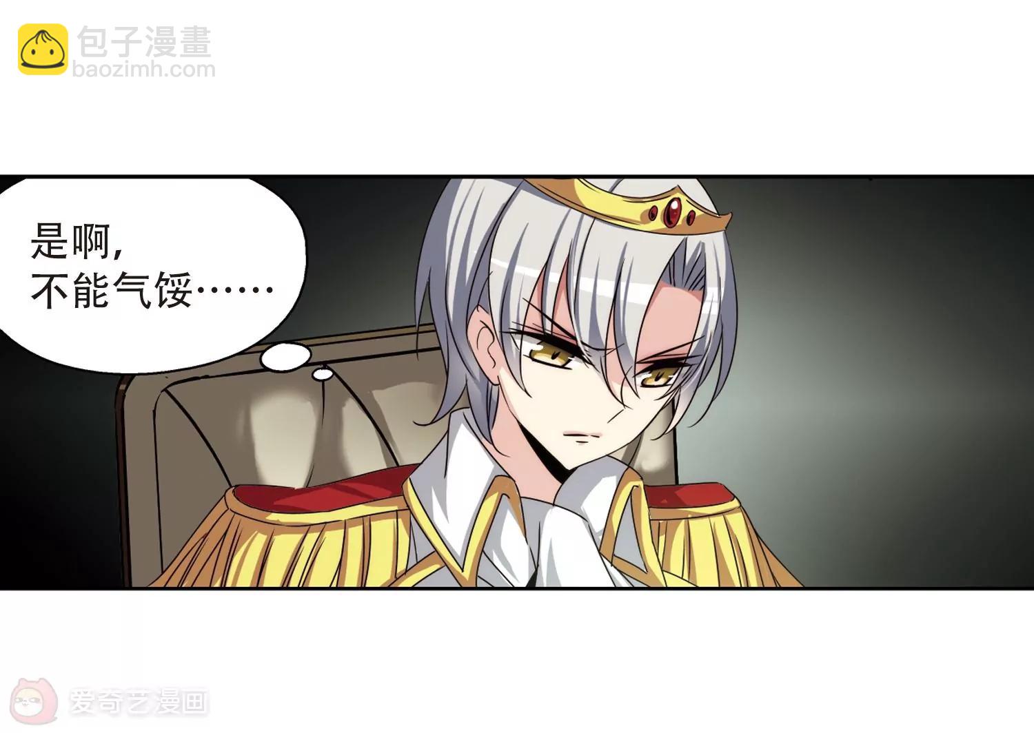 🍶穿越西元3000后 第169话  联军危机1 第22页