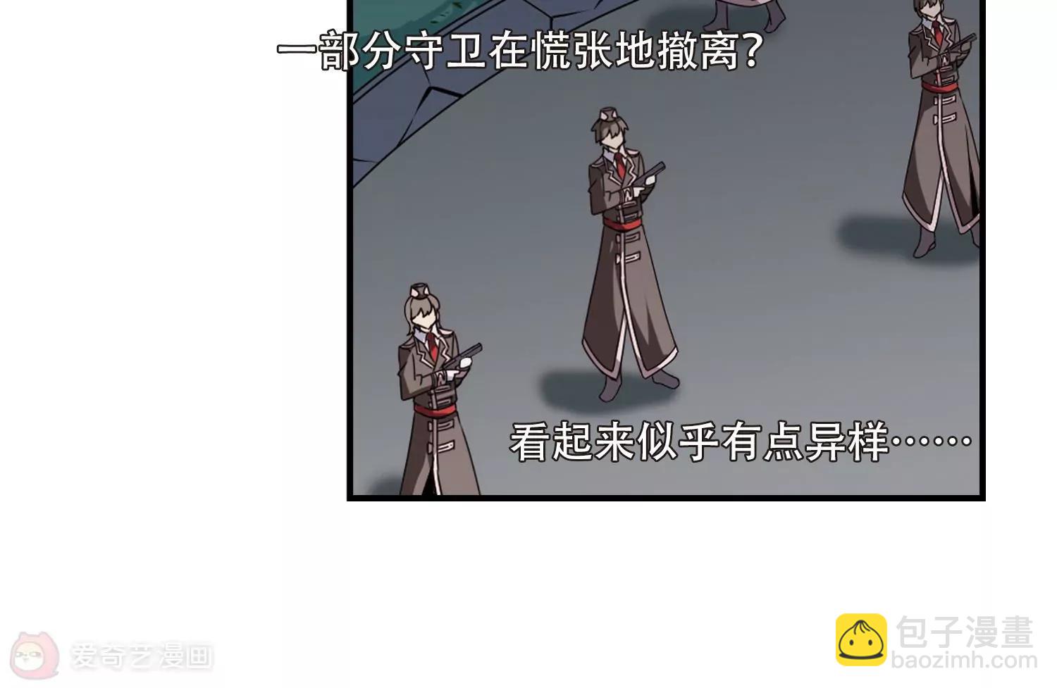 🍶穿越西元3000后 第169话  联军危机1 第30页