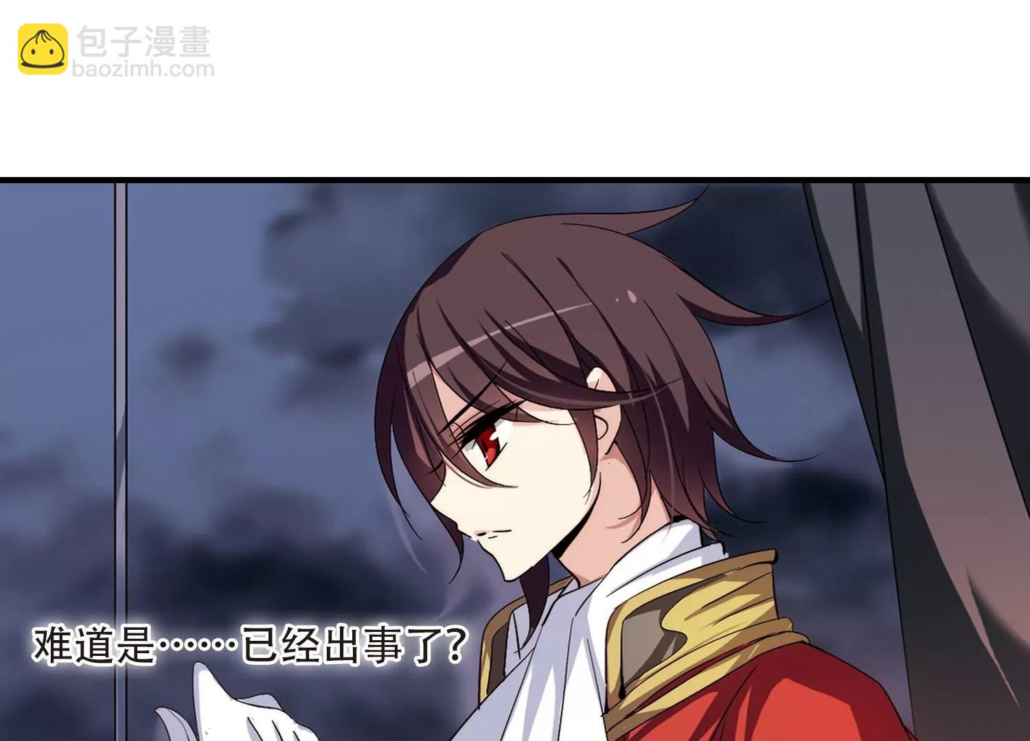 🍶穿越西元3000后 第169话  联军危机1 第31页
