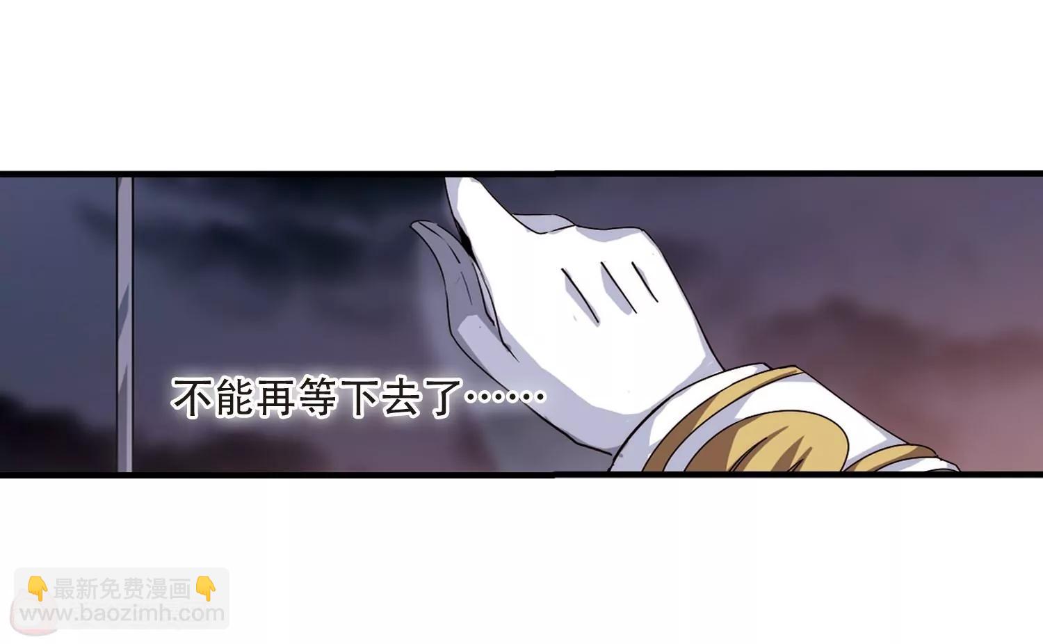 🍶穿越西元3000后 第169话  联军危机1 第33页