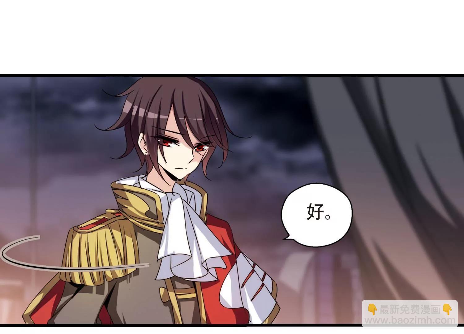 🍶穿越西元3000后 第169话  联军危机1 第38页