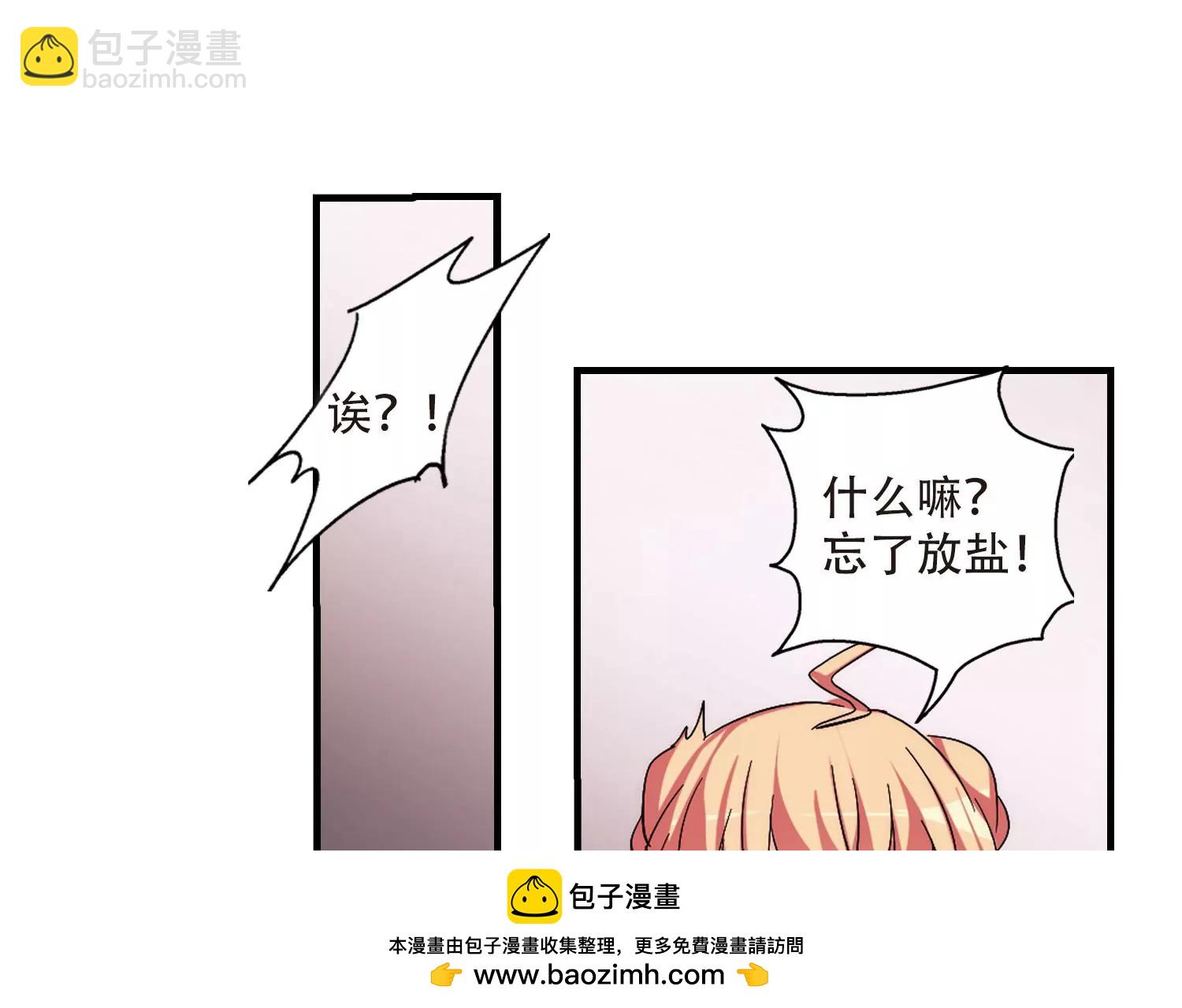 🍶穿越西元3000后 第169话  联军危机1 第50页