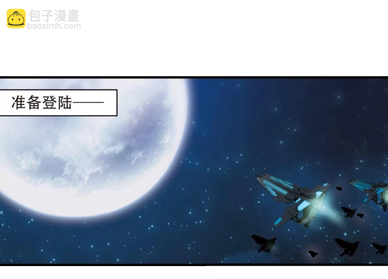 🍶穿越西元3000后 第169话  联军危机1 第6页