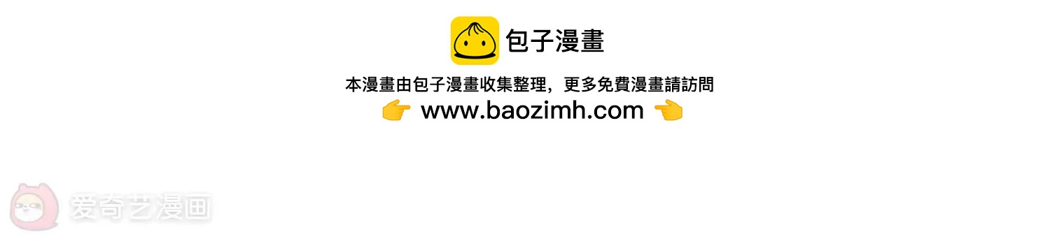 🍶穿越西元3000后 第169话  联军危机1 第7页
