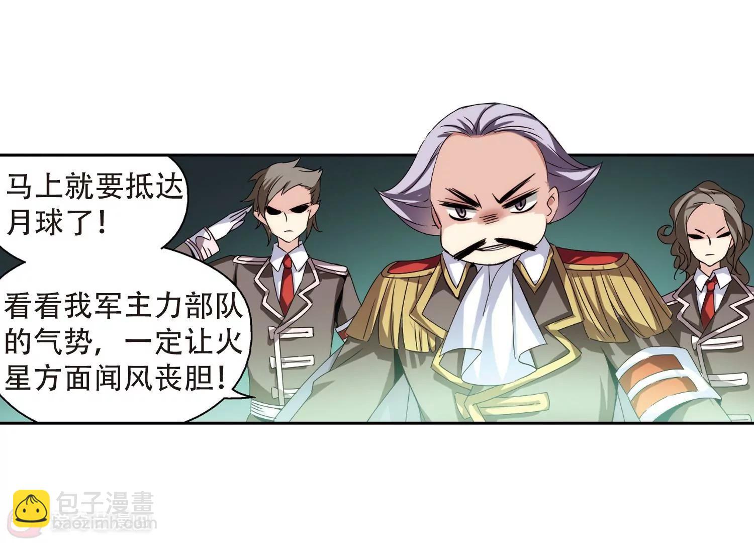🍶穿越西元3000后 第169话  联军危机1 第8页