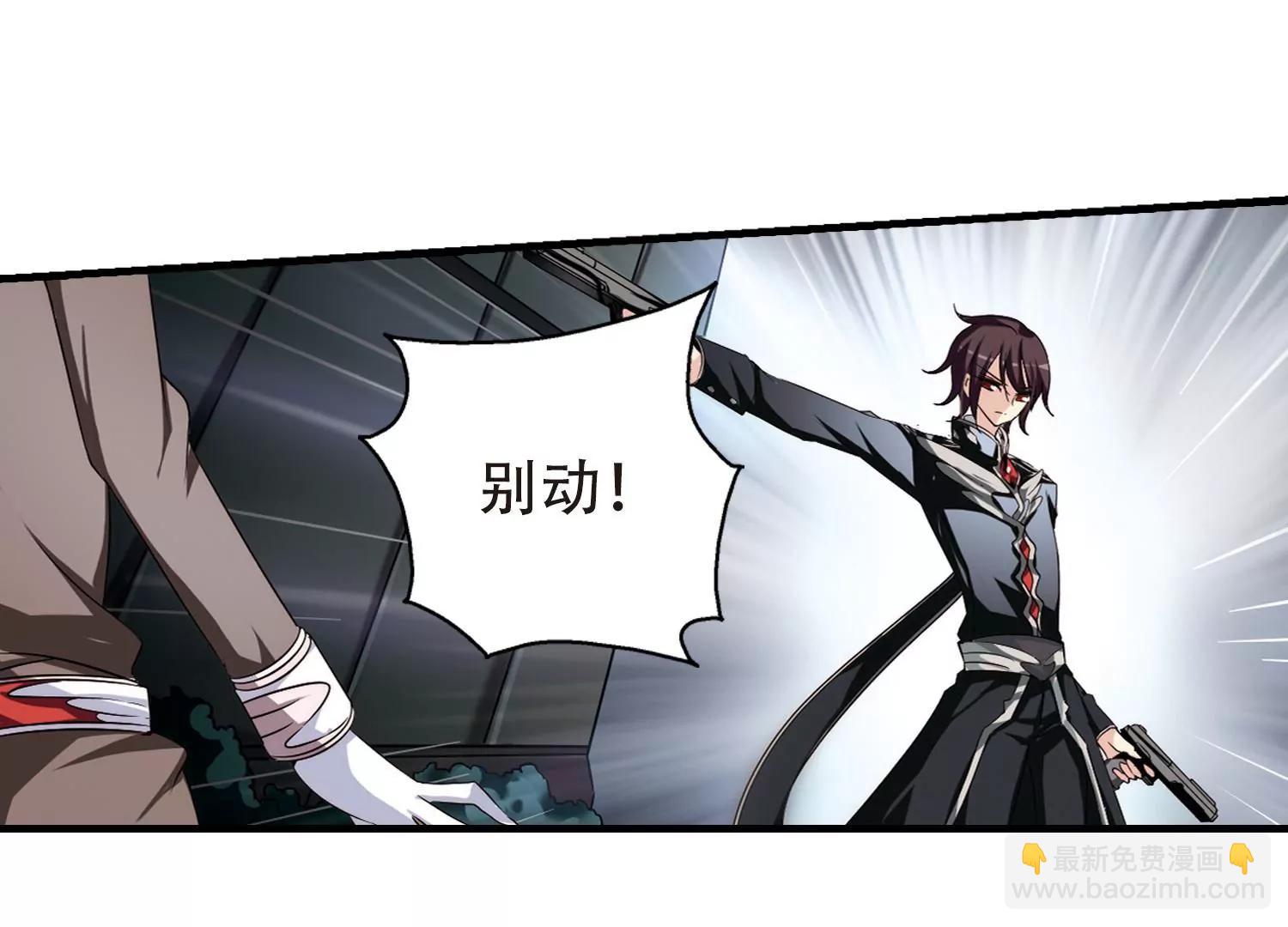 🍶穿越西元3000后 第171话  联军危机3 第20页