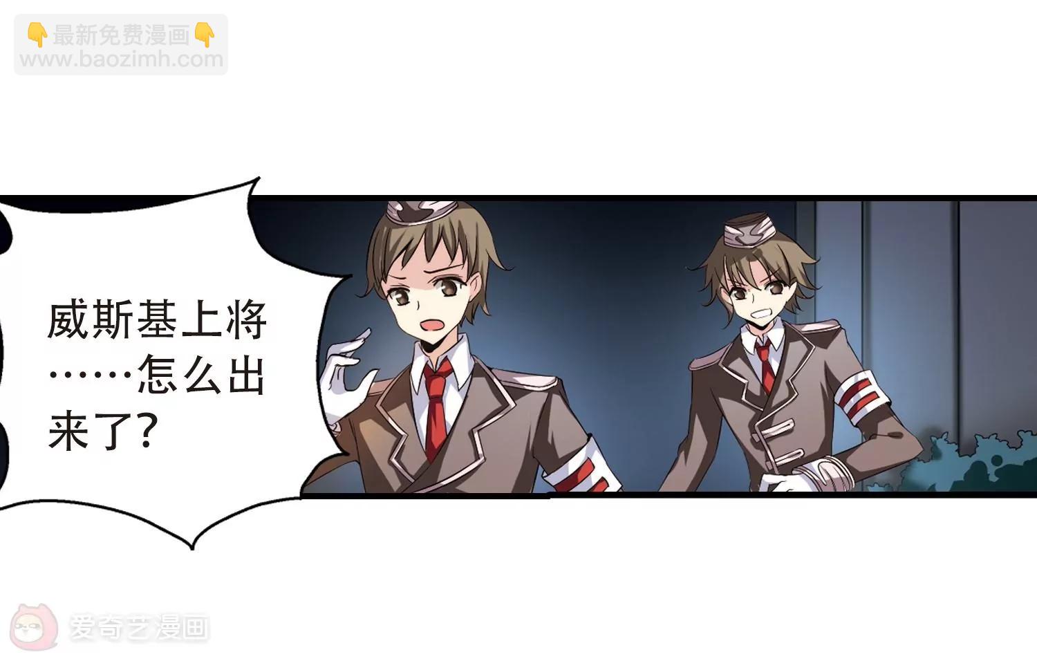 🍶穿越西元3000后 第171话  联军危机3 第22页