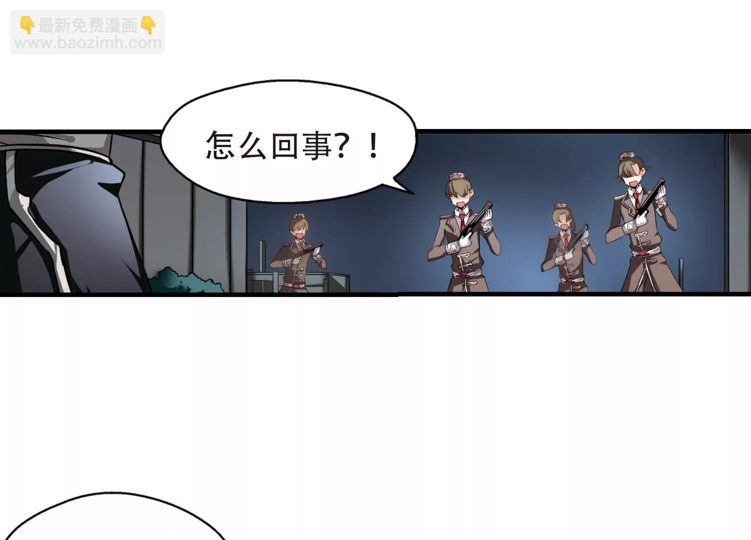 🍶穿越西元3000后 第171话  联军危机3 第23页