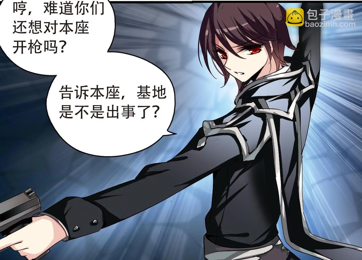 🍶穿越西元3000后 第171话  联军危机3 第24页