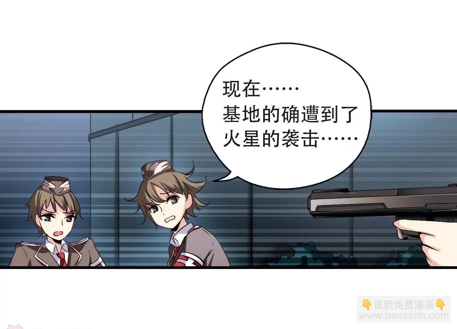 🍶穿越西元3000后 第171话  联军危机3 第26页