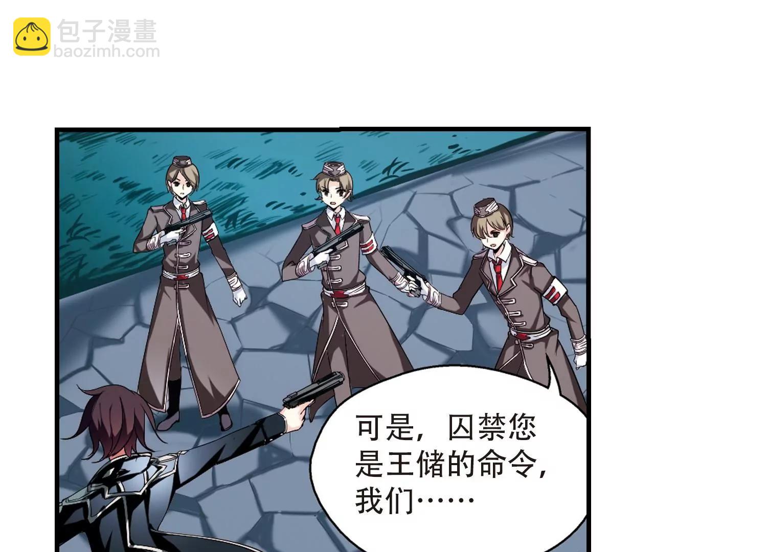 🍶穿越西元3000后 第171话  联军危机3 第30页