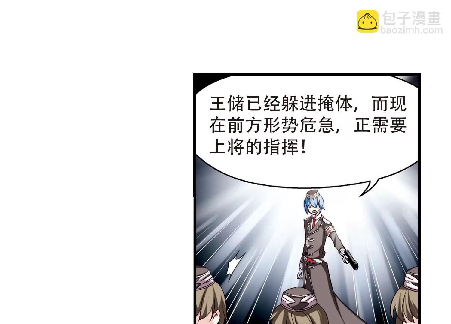 🍶穿越西元3000后 第171话  联军危机3 第32页