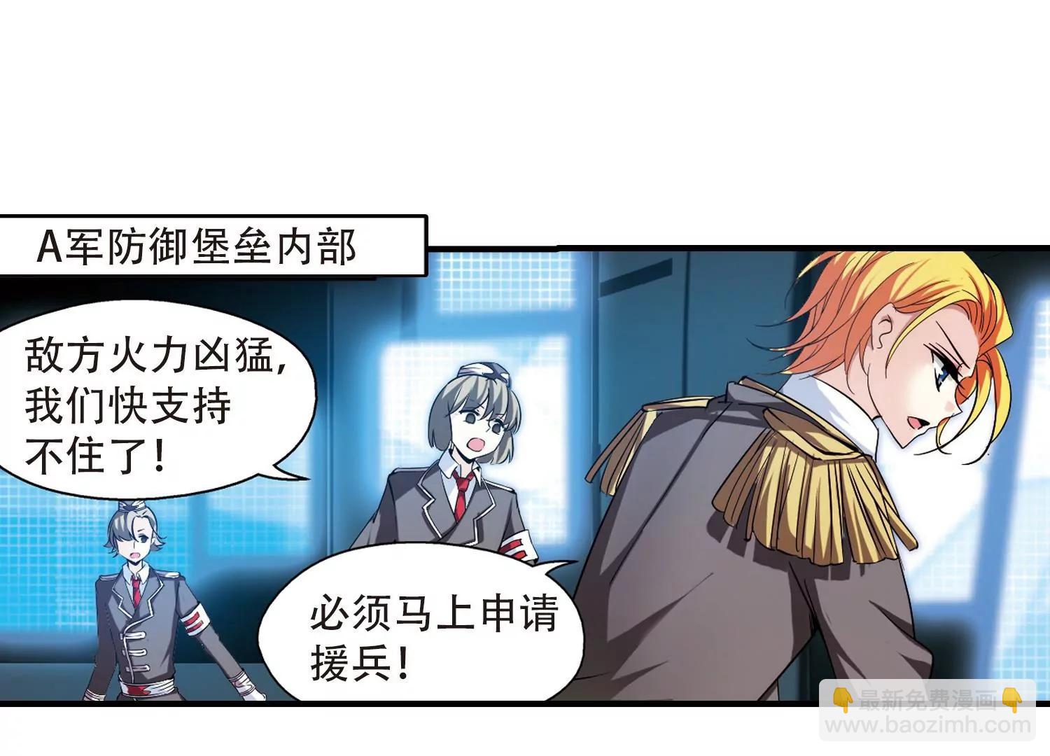 🍶穿越西元3000后 第171话  联军危机3 第42页
