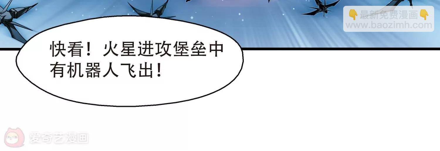🍶穿越西元3000后 第171话  联军危机3 第47页