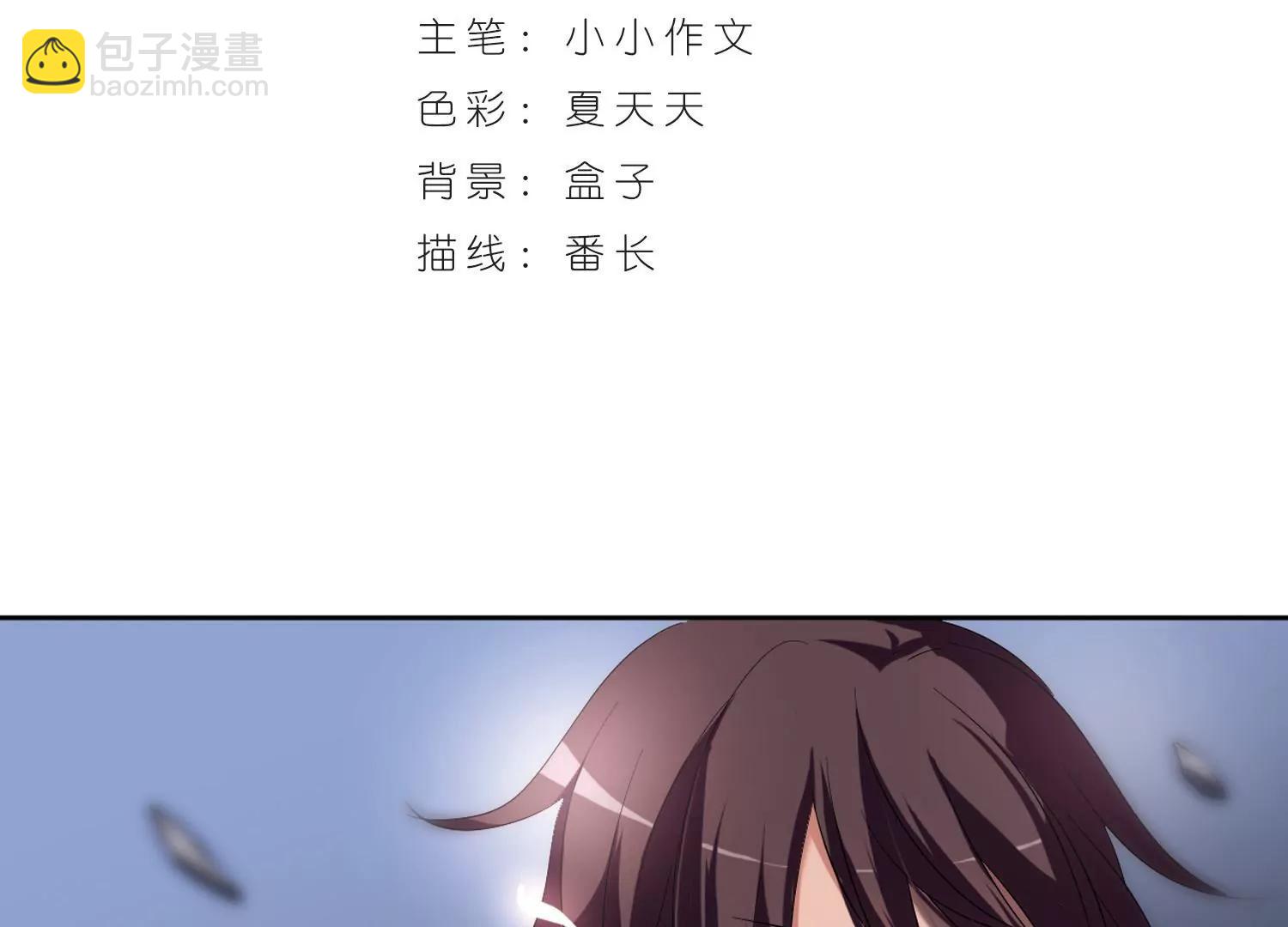 🍶穿越西元3000后 第173话  背水一战2 第3页