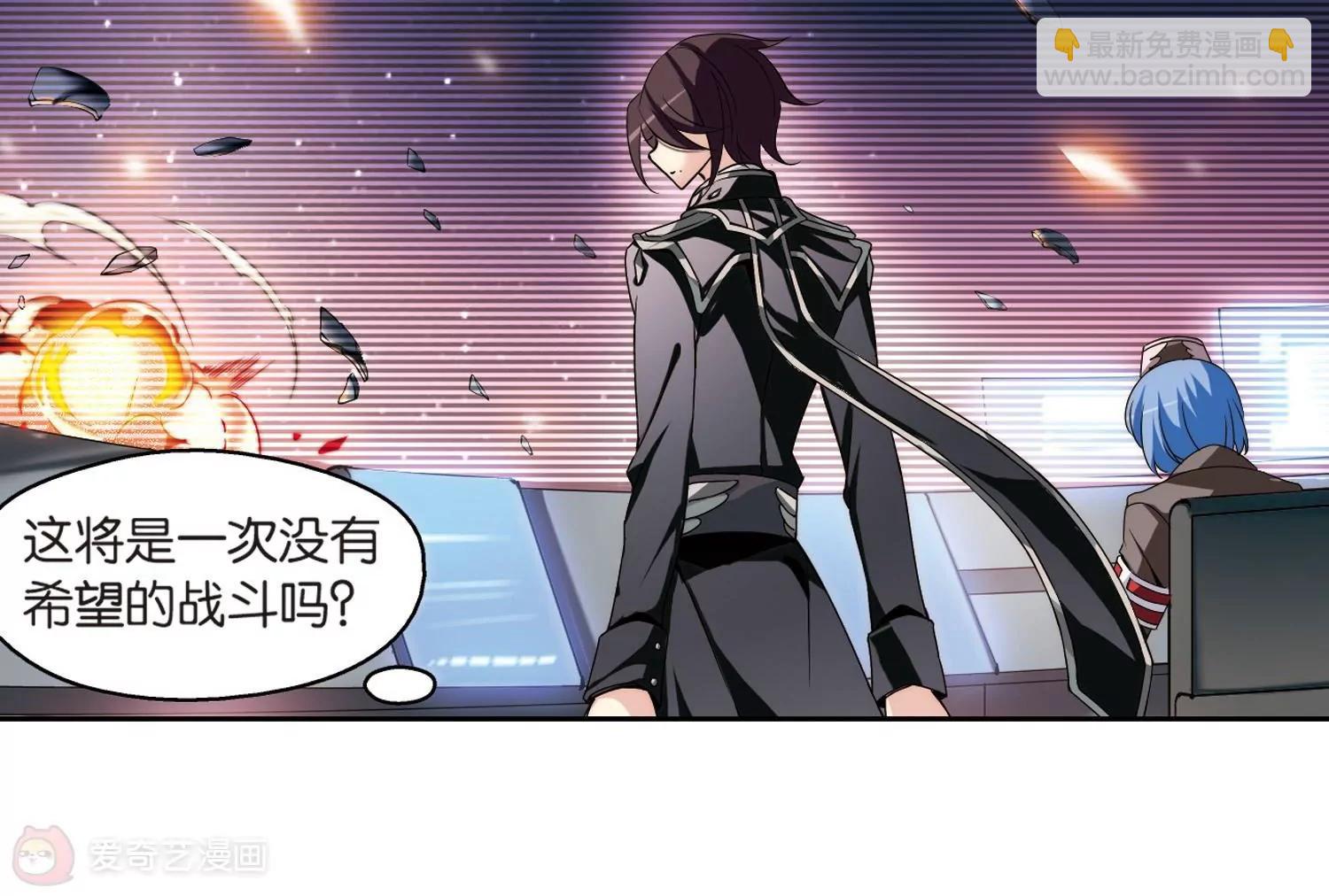 🍶穿越西元3000后 第173话  背水一战2 第39页