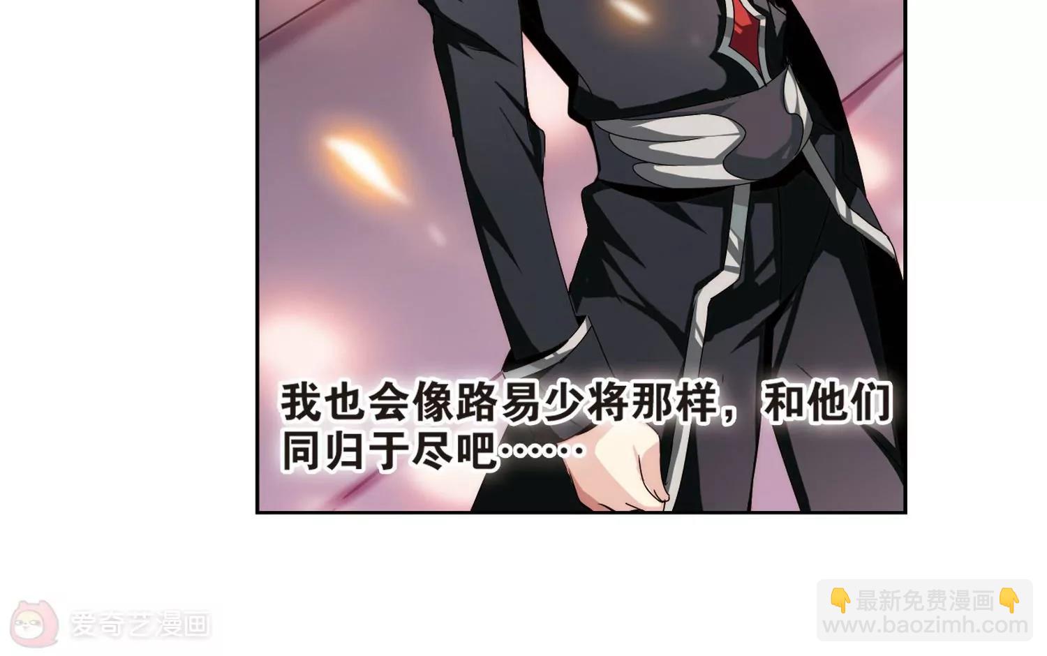 🍶穿越西元3000后 第173话  背水一战2 第43页