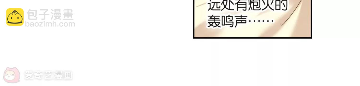 🍶穿越西元3000后 第173话  背水一战2 第48页