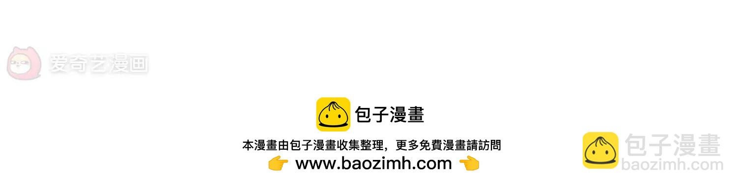 🍶穿越西元3000后 第173话  背水一战2 第50页