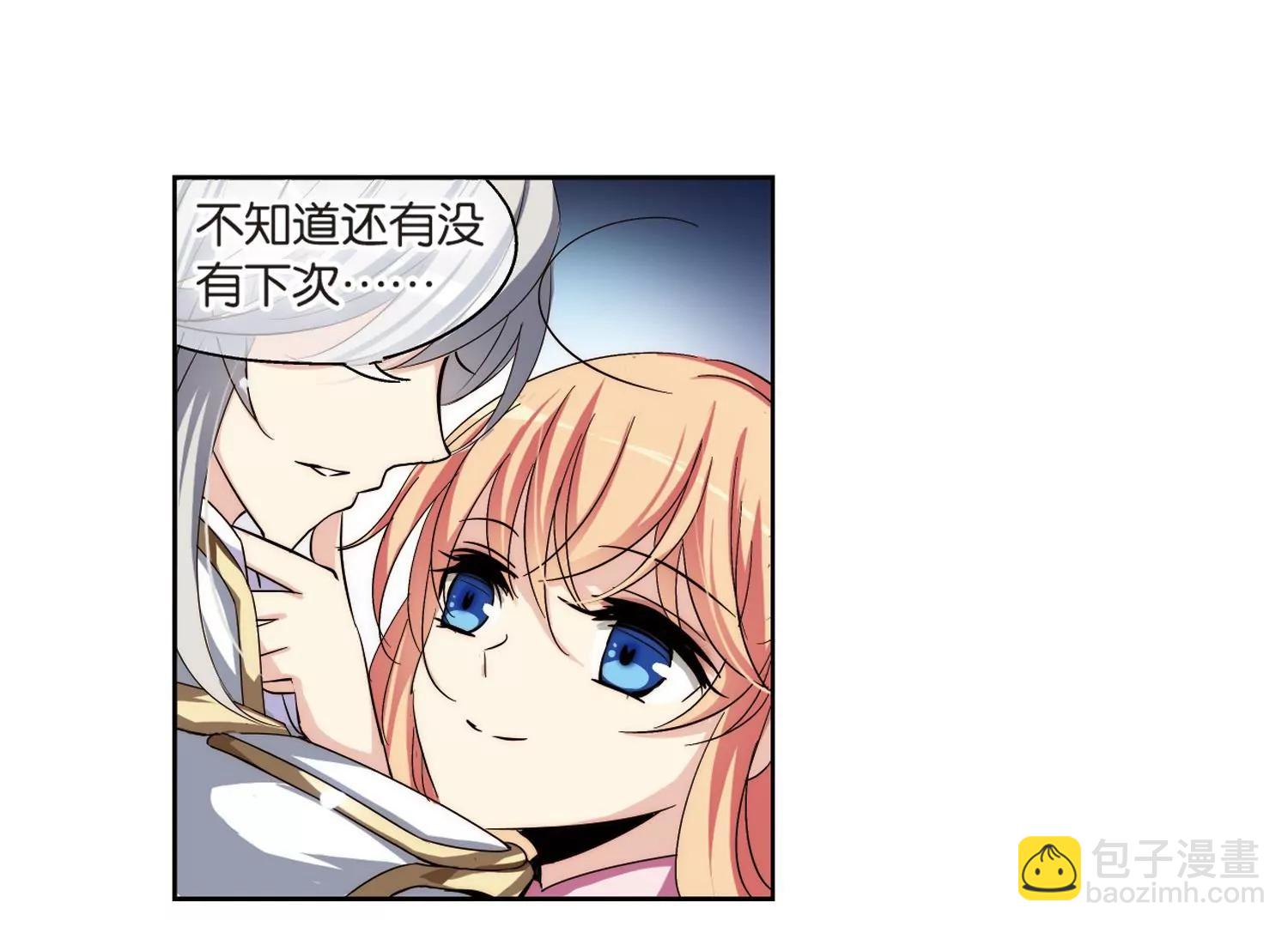 🍶穿越西元3000后 第175话  真假瑶瑶1 第10页