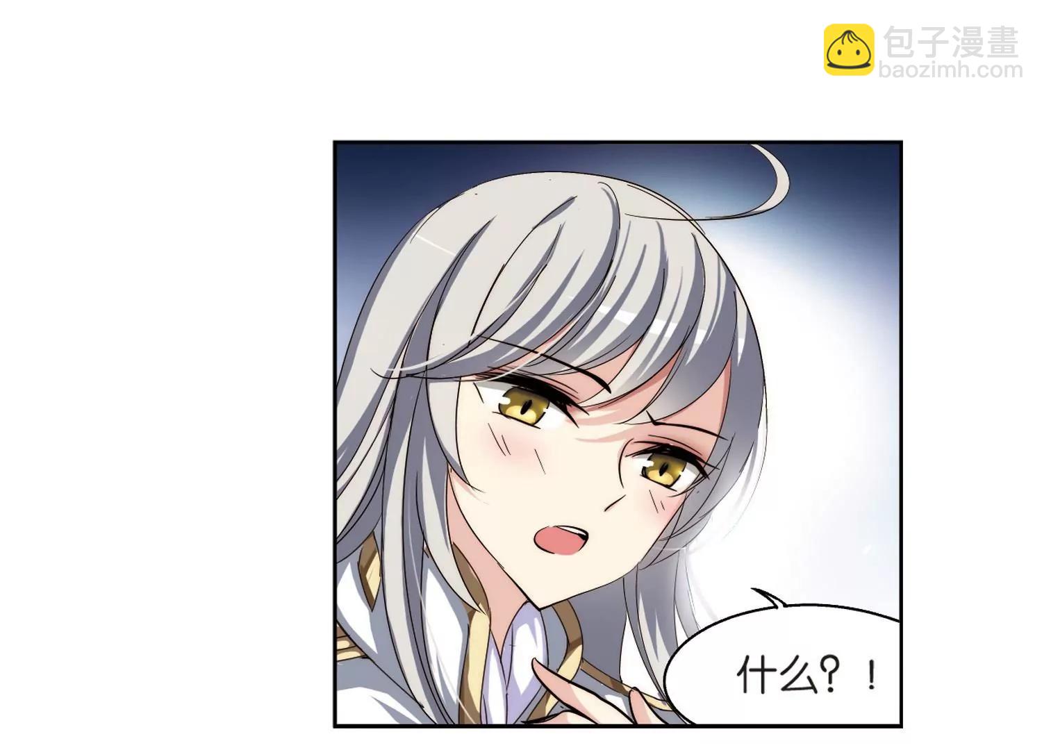 🍶穿越西元3000后 第175话  真假瑶瑶1 第12页