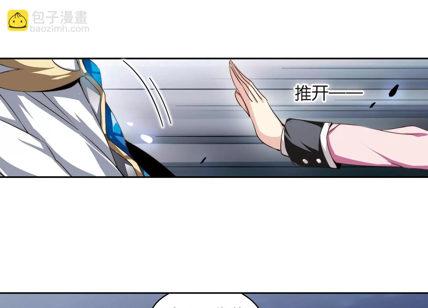 🍶穿越西元3000后 第175话  真假瑶瑶1 第14页