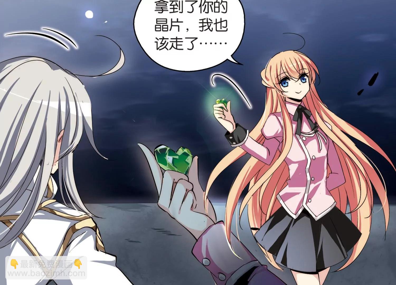 🍶穿越西元3000后 第175话  真假瑶瑶1 第15页