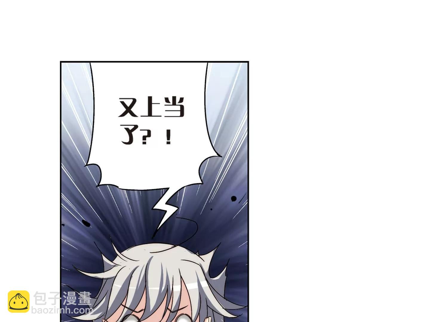🍶穿越西元3000后 第175话  真假瑶瑶1 第17页