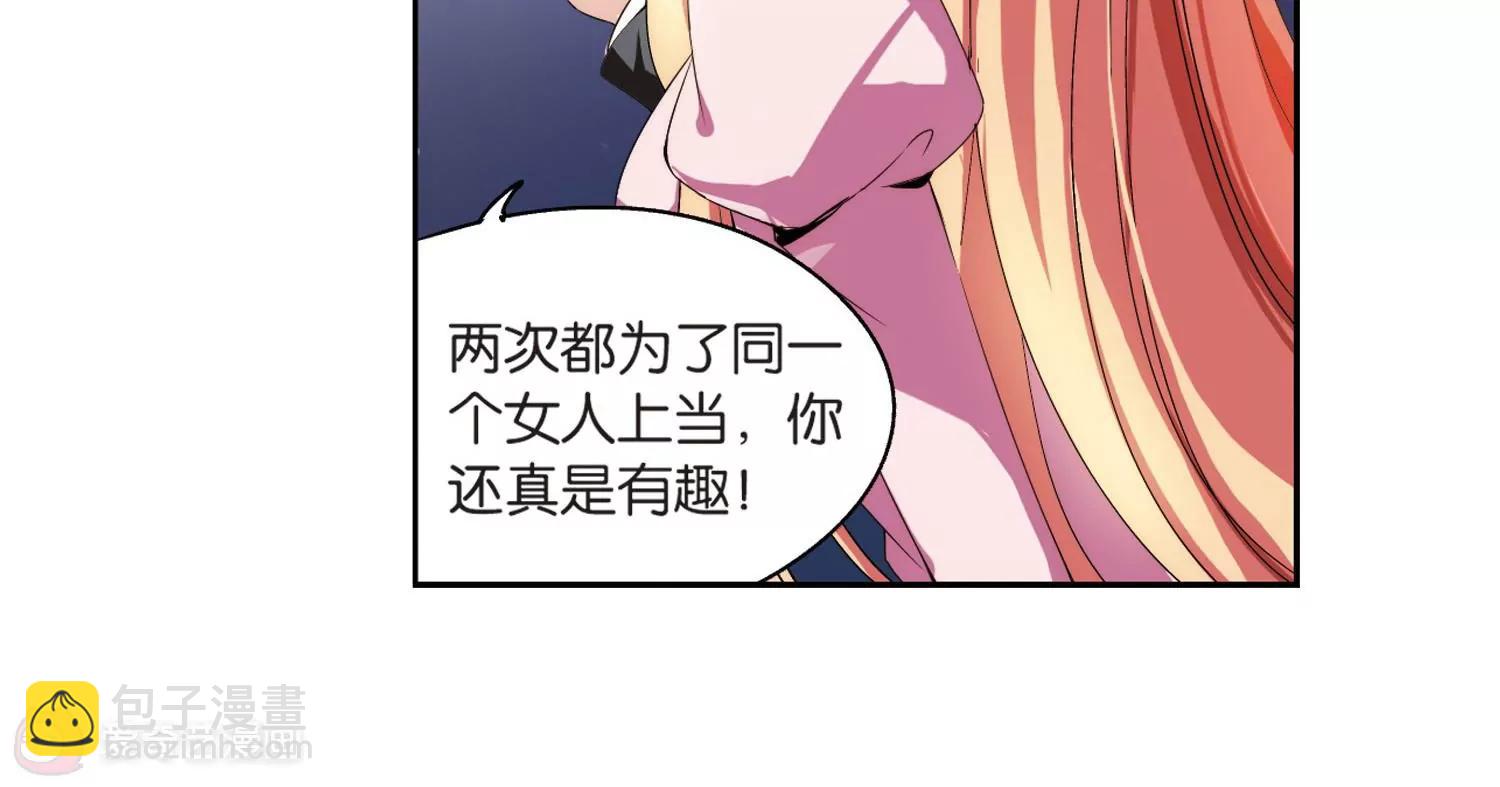 🍶穿越西元3000后 第175话  真假瑶瑶1 第20页