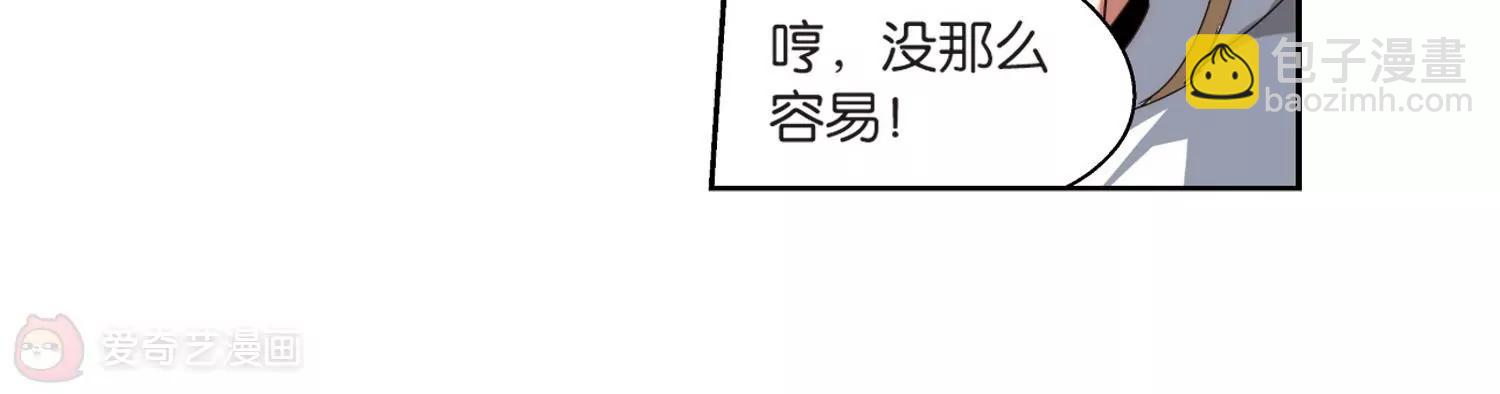 🍶穿越西元3000后 第175话  真假瑶瑶1 第24页