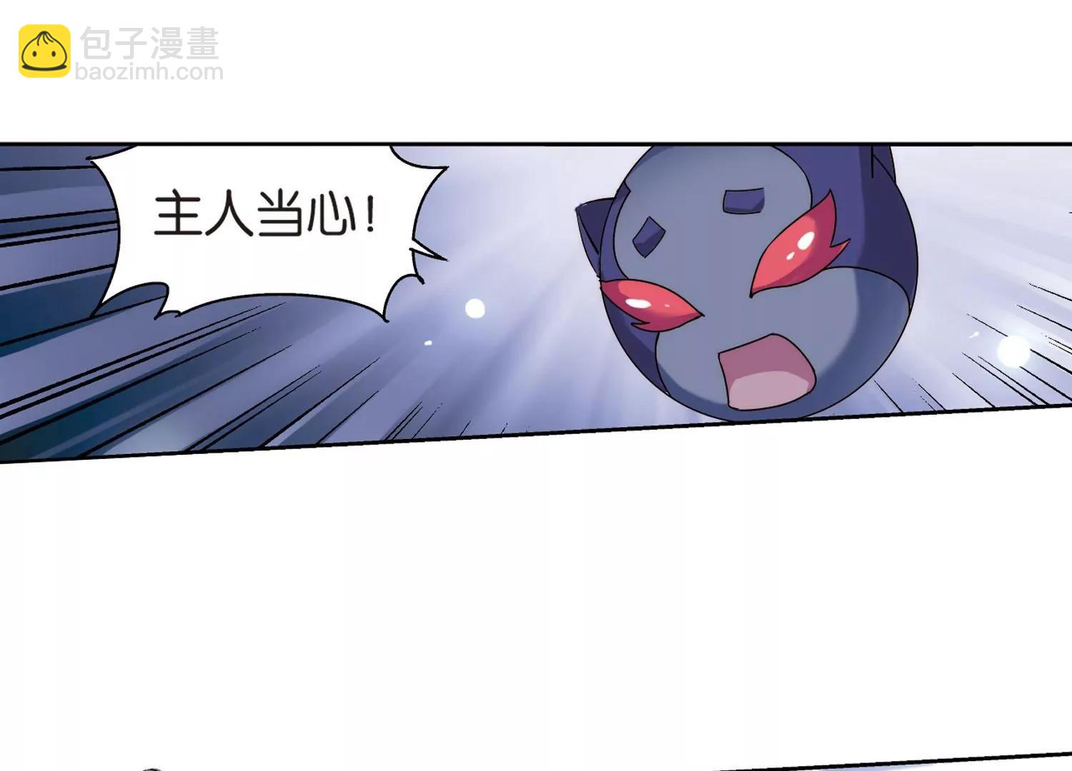🍶穿越西元3000后 第175话  真假瑶瑶1 第25页
