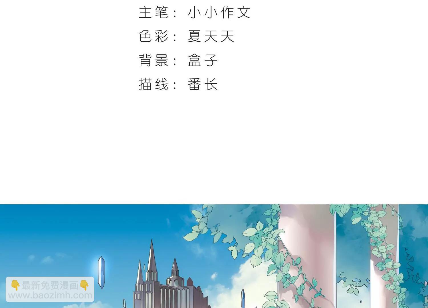 🍶穿越西元3000后 第175话  真假瑶瑶1 第3页
