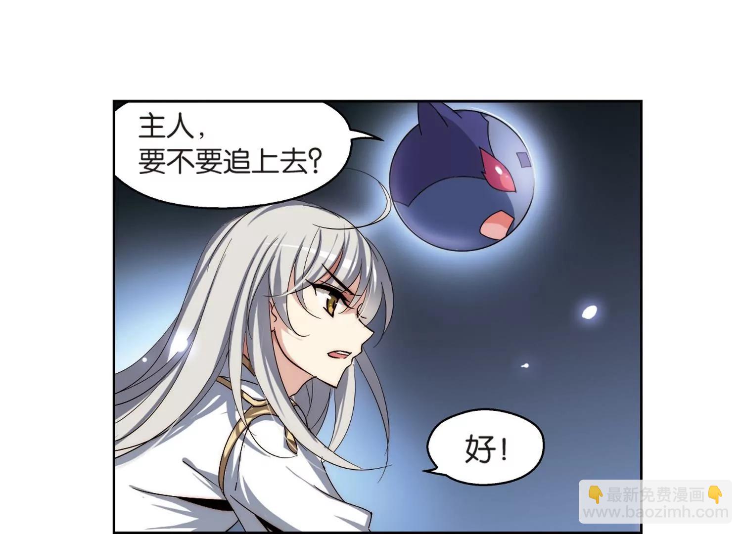 🍶穿越西元3000后 第175话  真假瑶瑶1 第35页