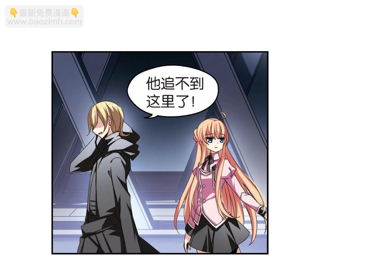 🍶穿越西元3000后 第175话  真假瑶瑶1 第41页