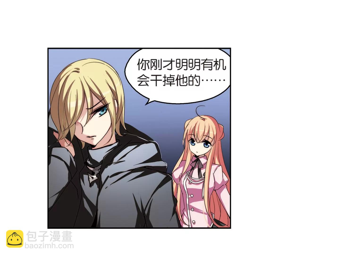 🍶穿越西元3000后 第175话  真假瑶瑶1 第43页