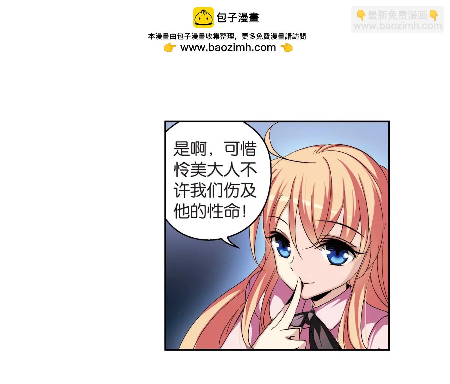 🍶穿越西元3000后 第175话  真假瑶瑶1 第45页