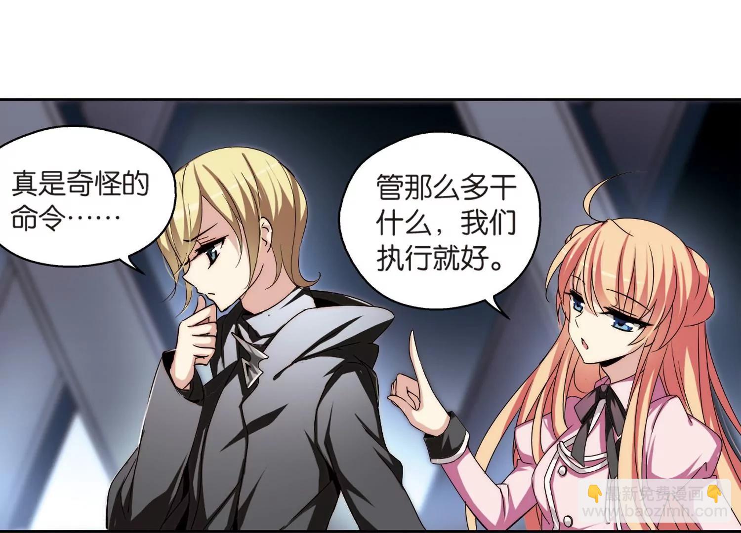 🍶穿越西元3000后 第175话  真假瑶瑶1 第47页