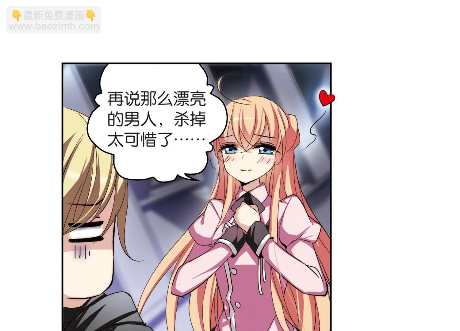 🍶穿越西元3000后 第175话  真假瑶瑶1 第49页