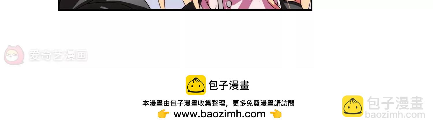 🍶穿越西元3000后 第175话  真假瑶瑶1 第50页